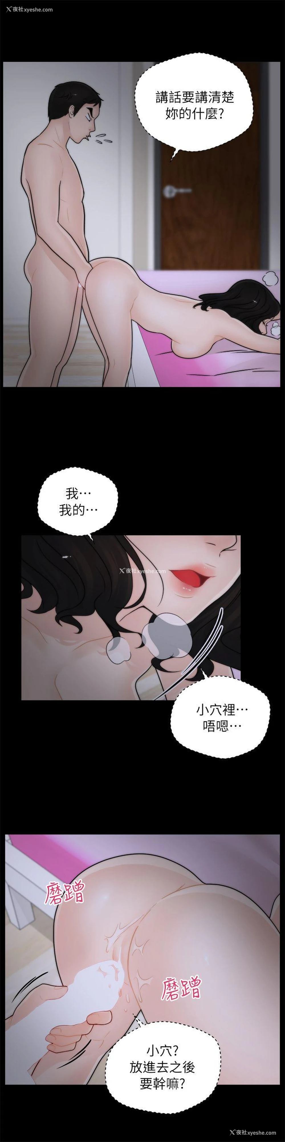 17P - 偷偷爱