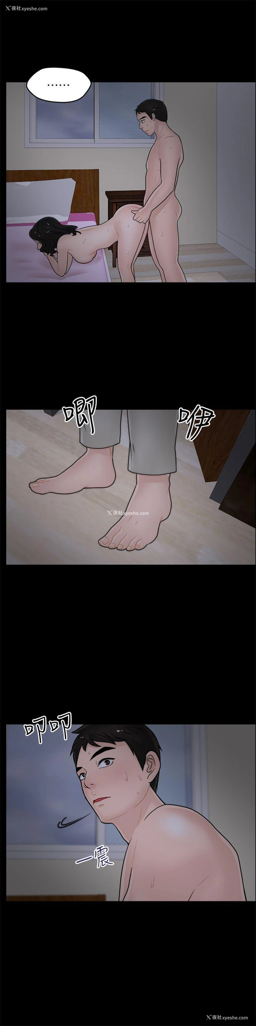 22P - 偷偷爱