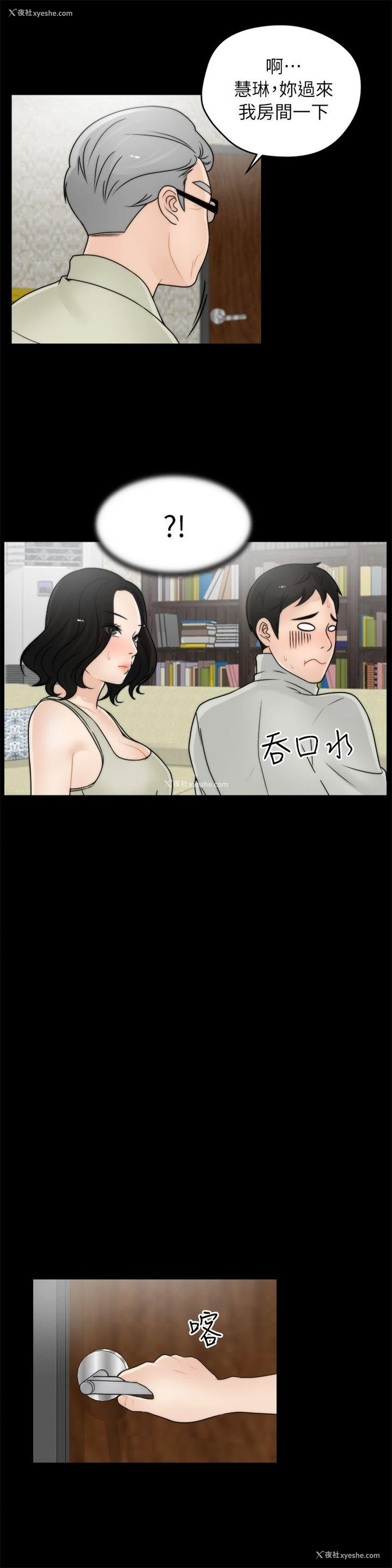 4P - 偷偷爱