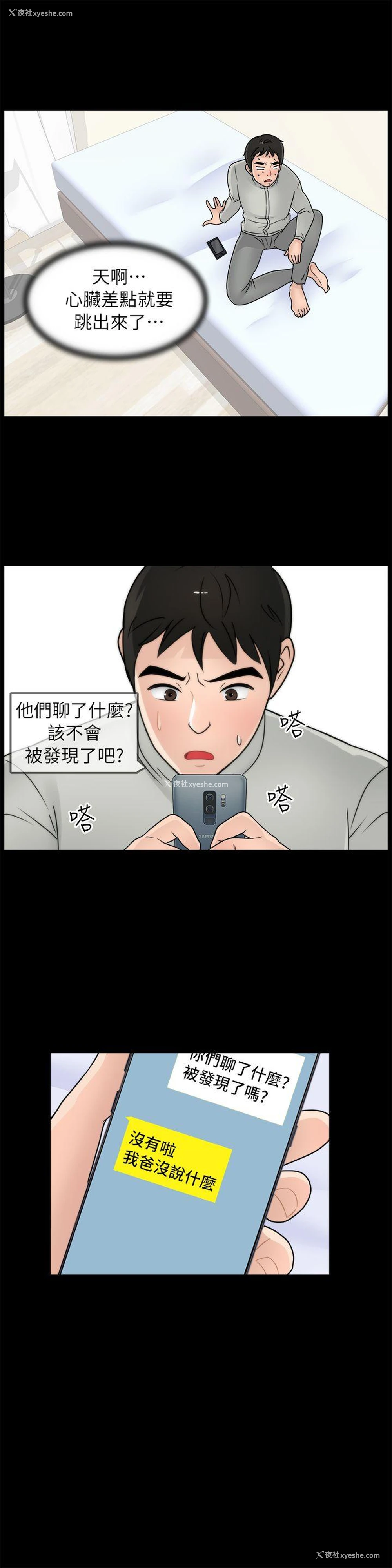 7P - 偷偷爱