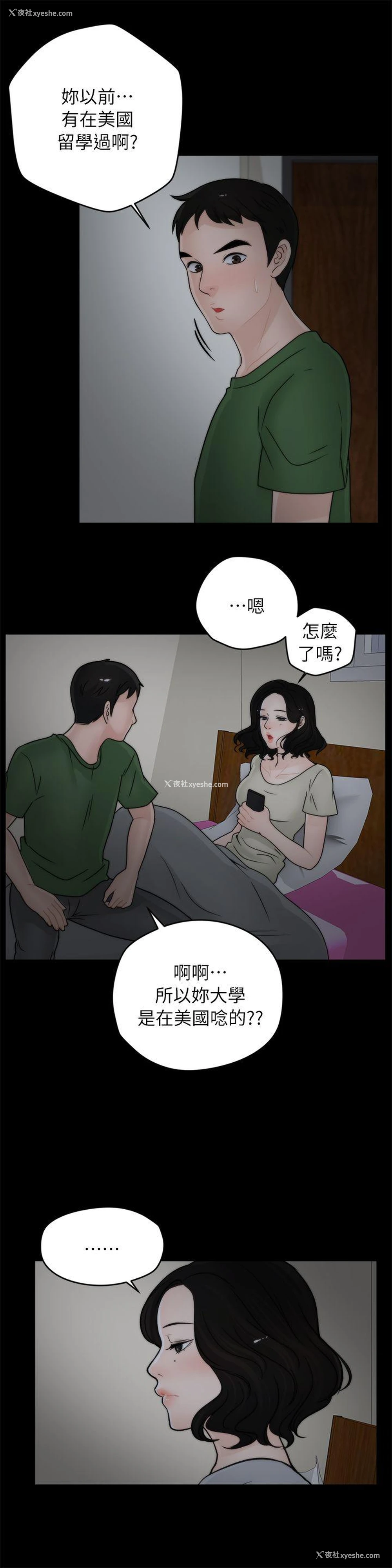 10P - 偷偷爱