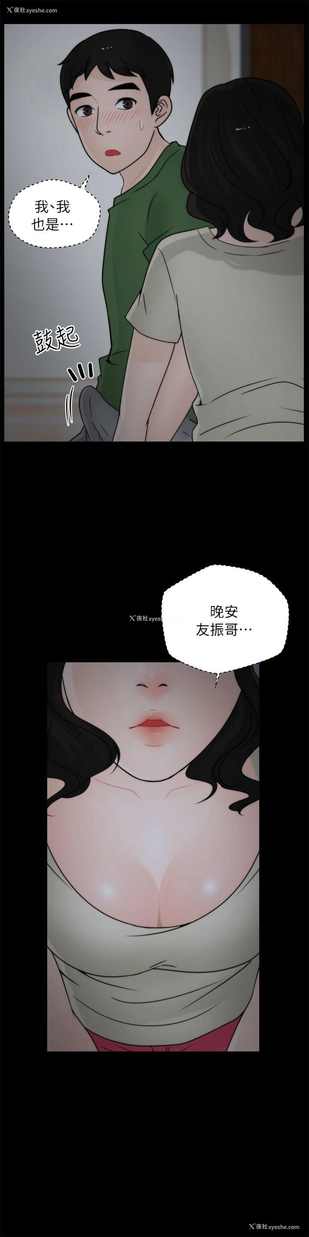 12P - 偷偷爱