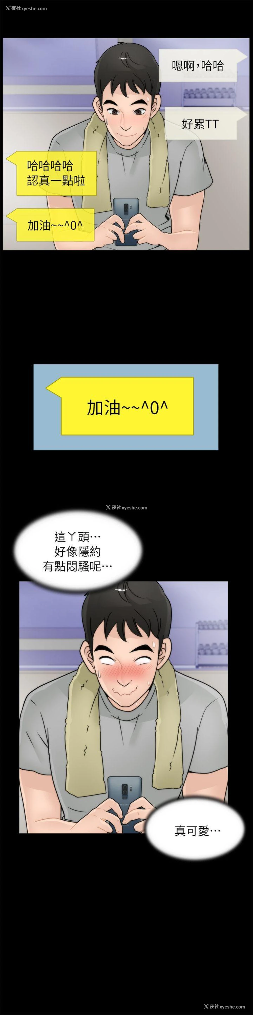 15P - 偷偷爱