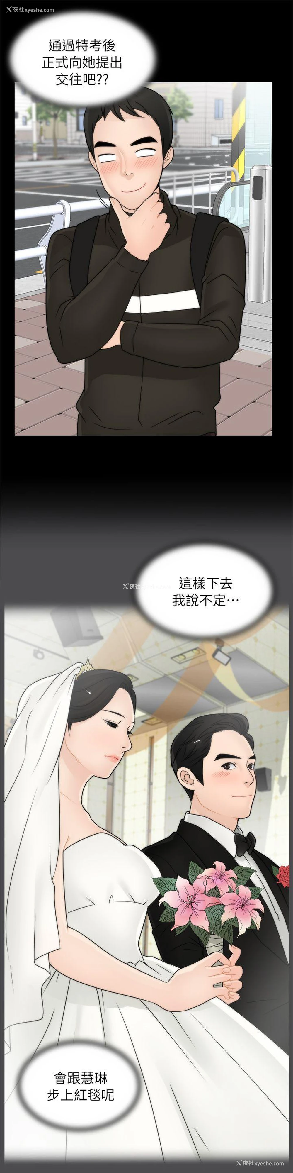 16P - 偷偷爱