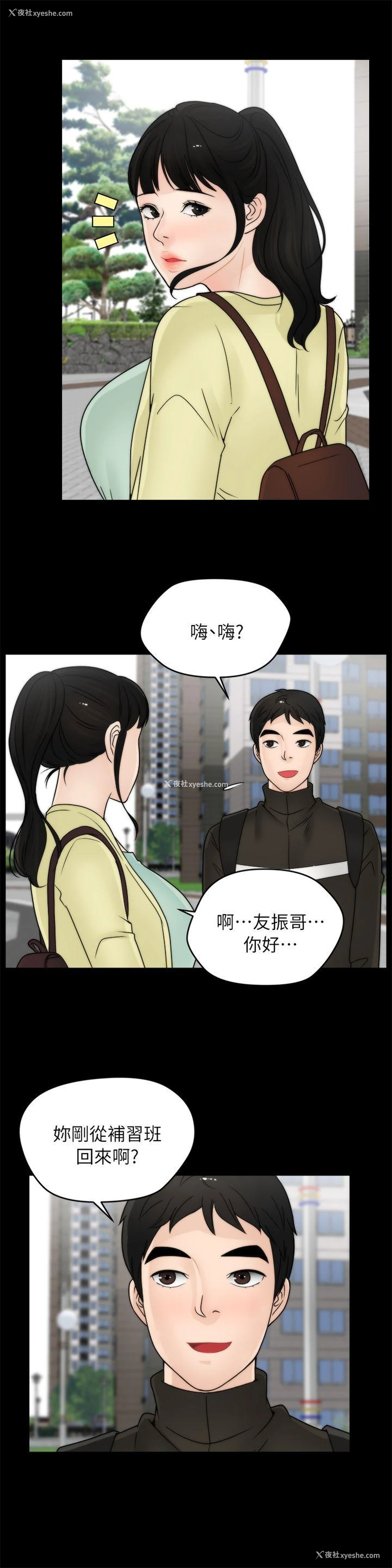 20P - 偷偷爱