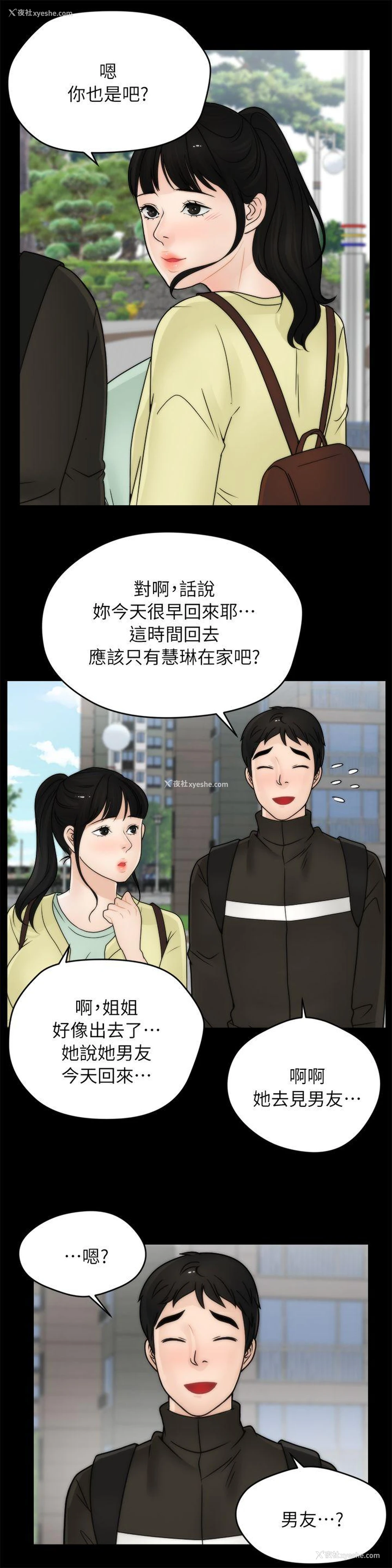 21P - 偷偷爱