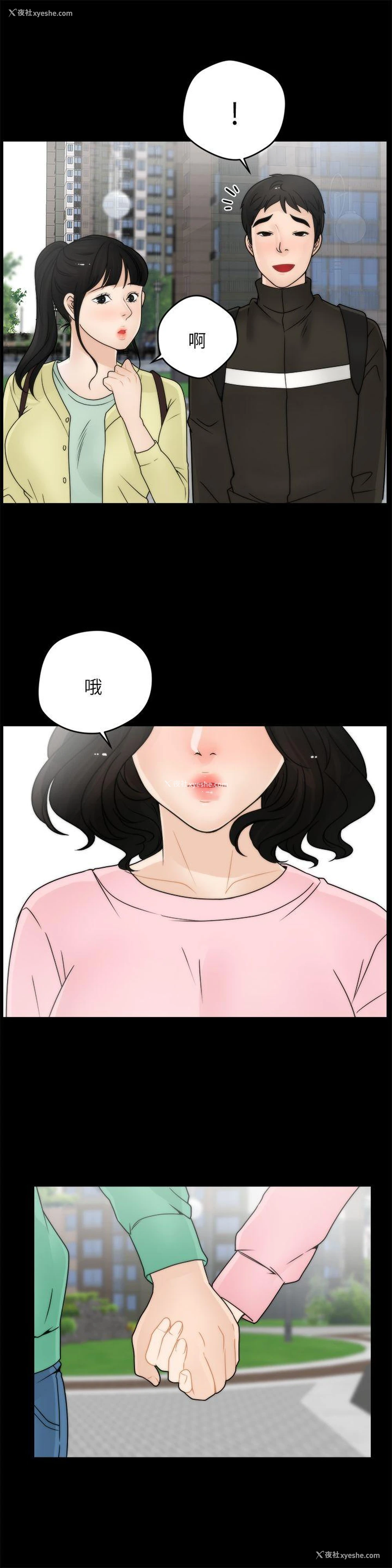 22P - 偷偷爱