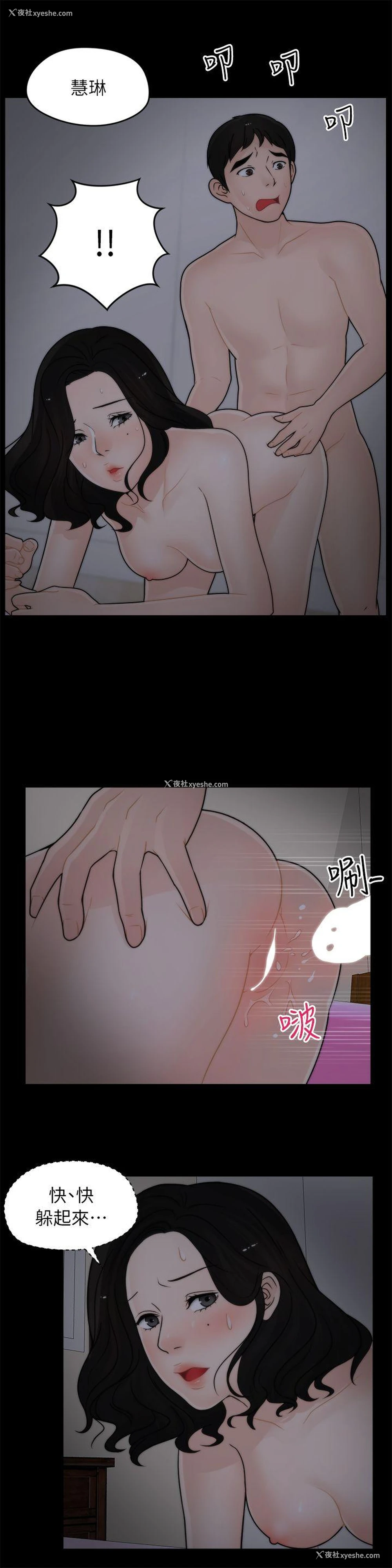 2P - 偷偷爱