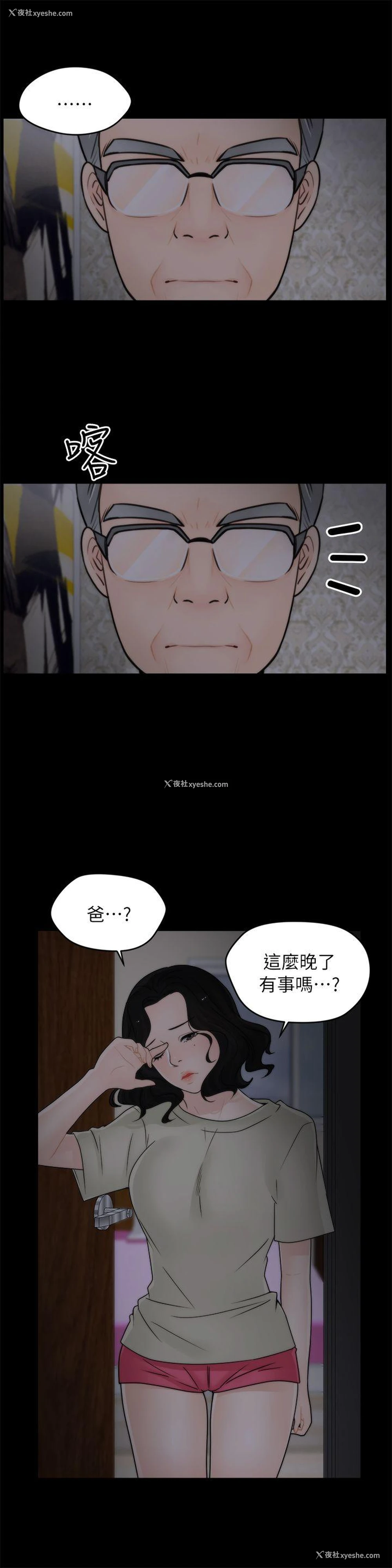 4P - 偷偷爱