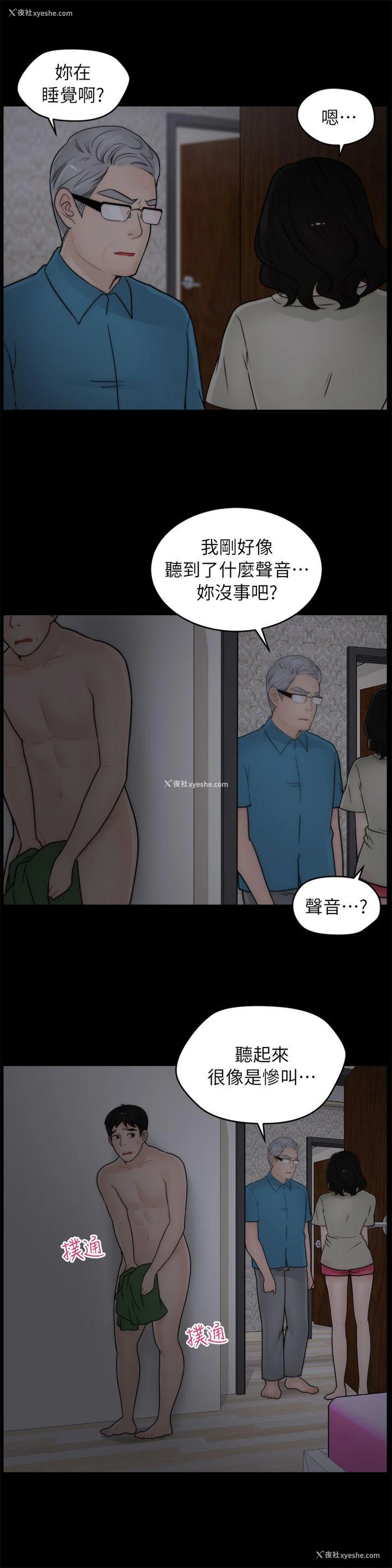 5P - 偷偷爱