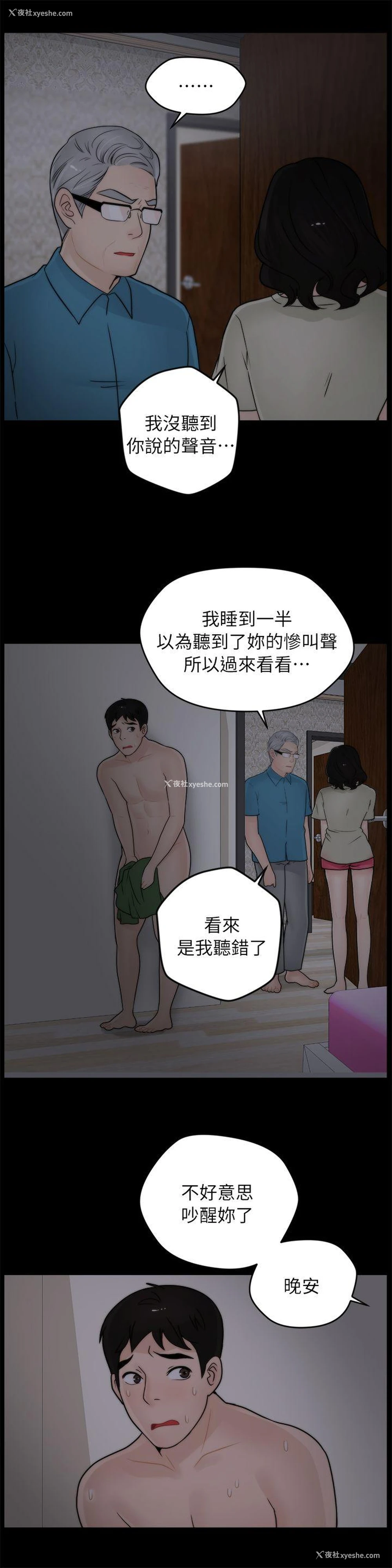 7P - 偷偷爱