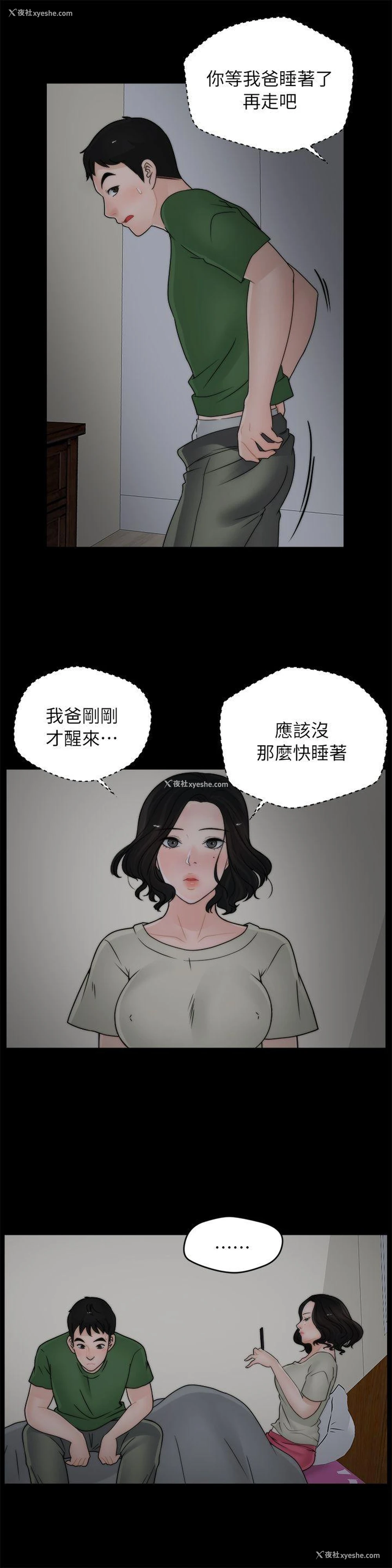 9P - 偷偷爱