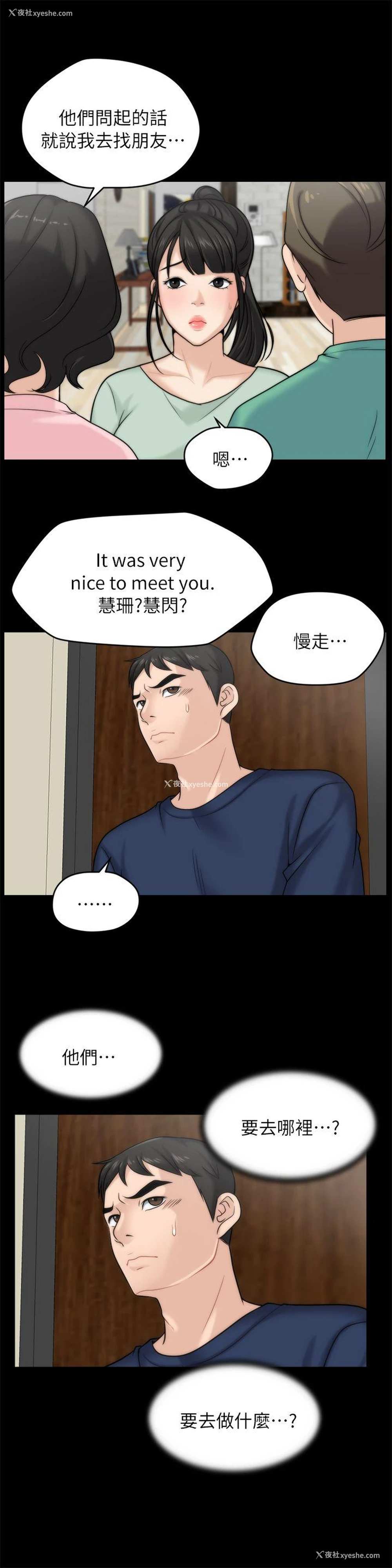 12P - 偷偷爱