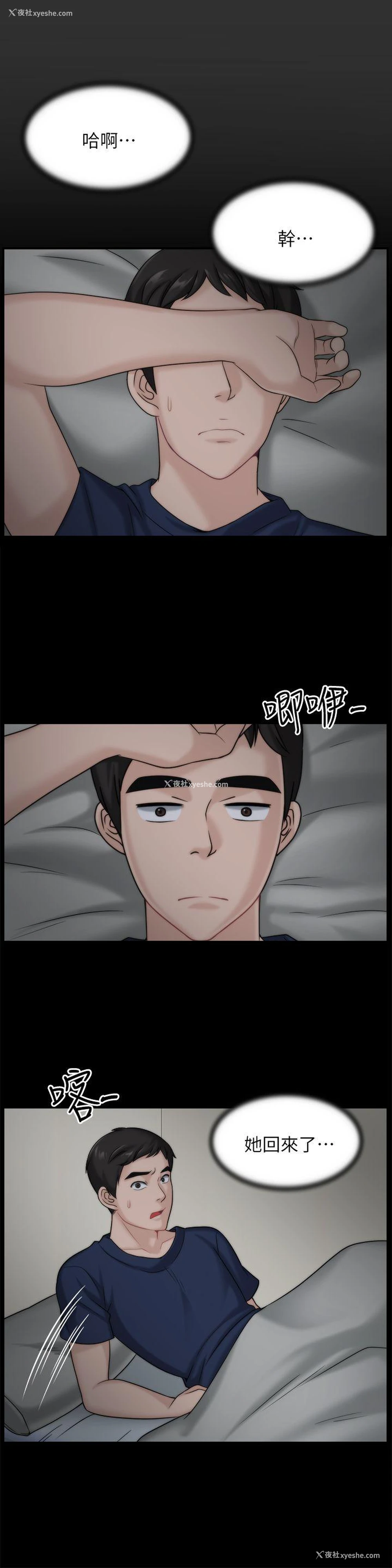 18P - 偷偷爱