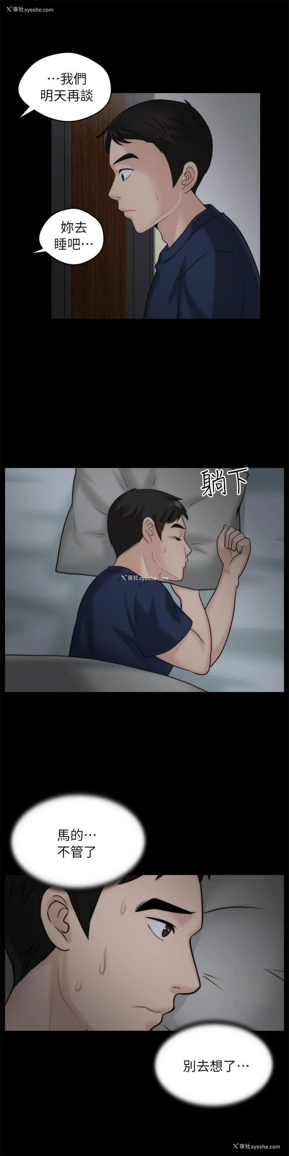 20P - 偷偷爱