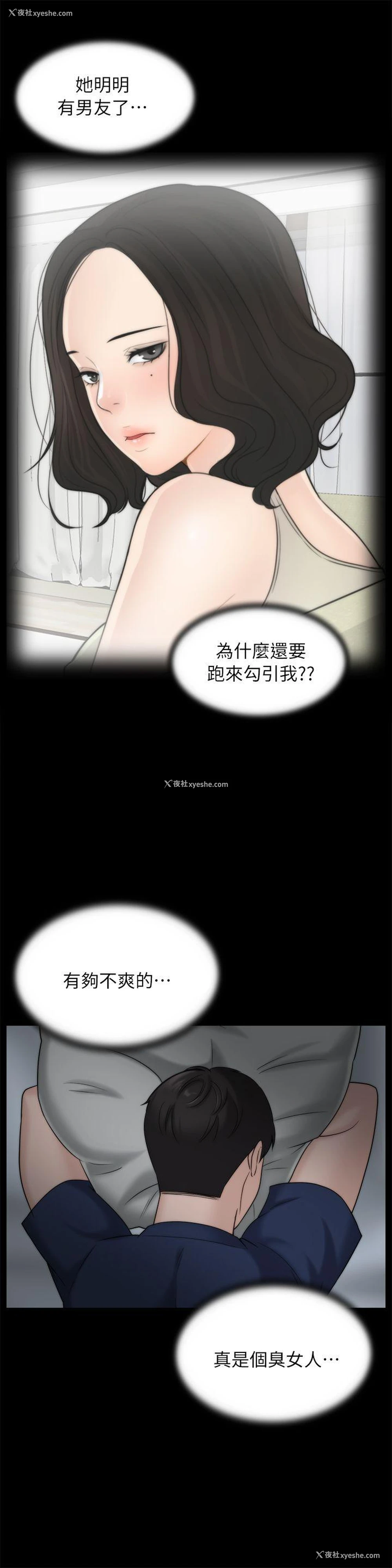 21P - 偷偷爱