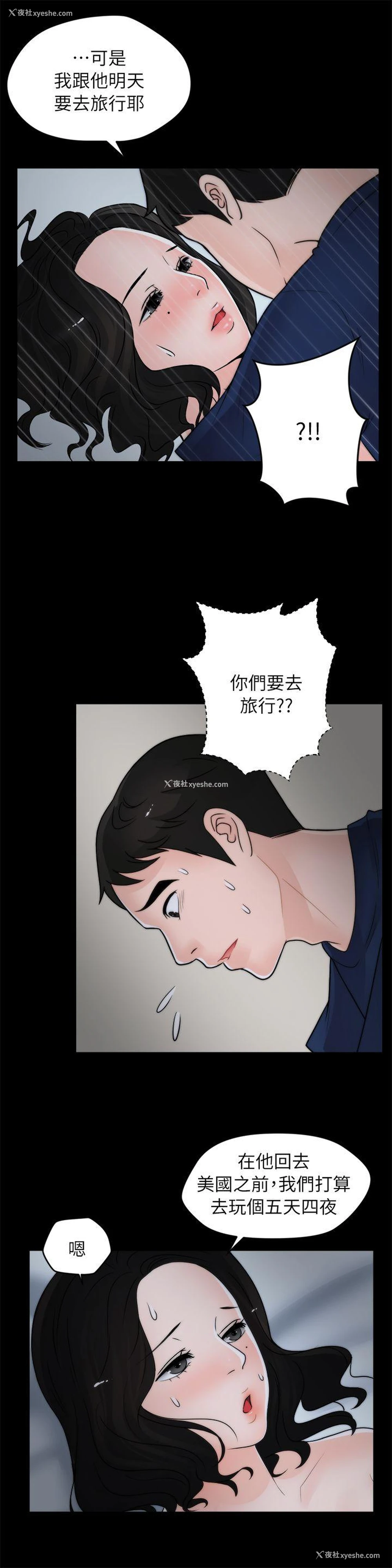 15P - 偷偷爱