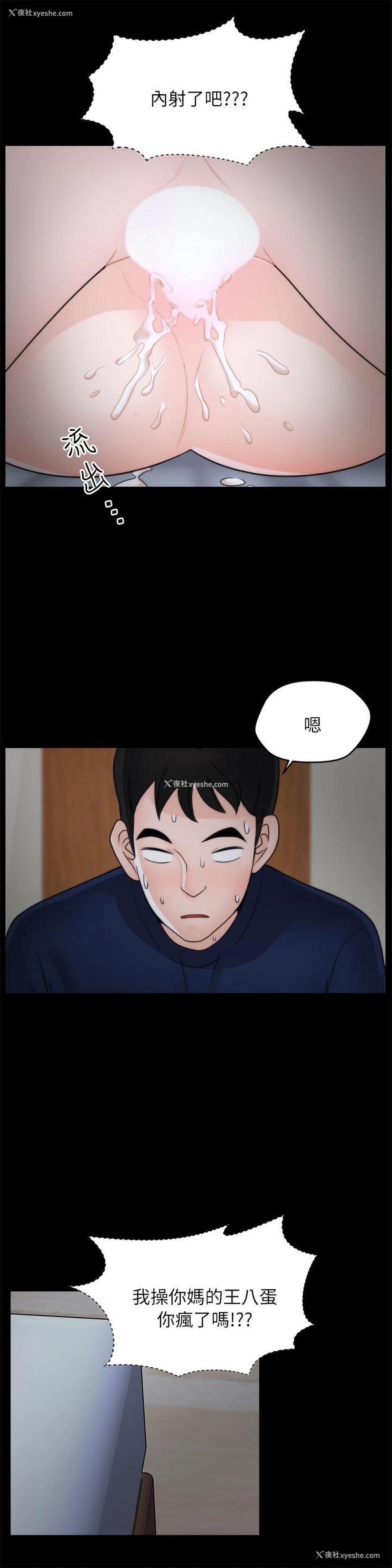19P - 偷偷爱