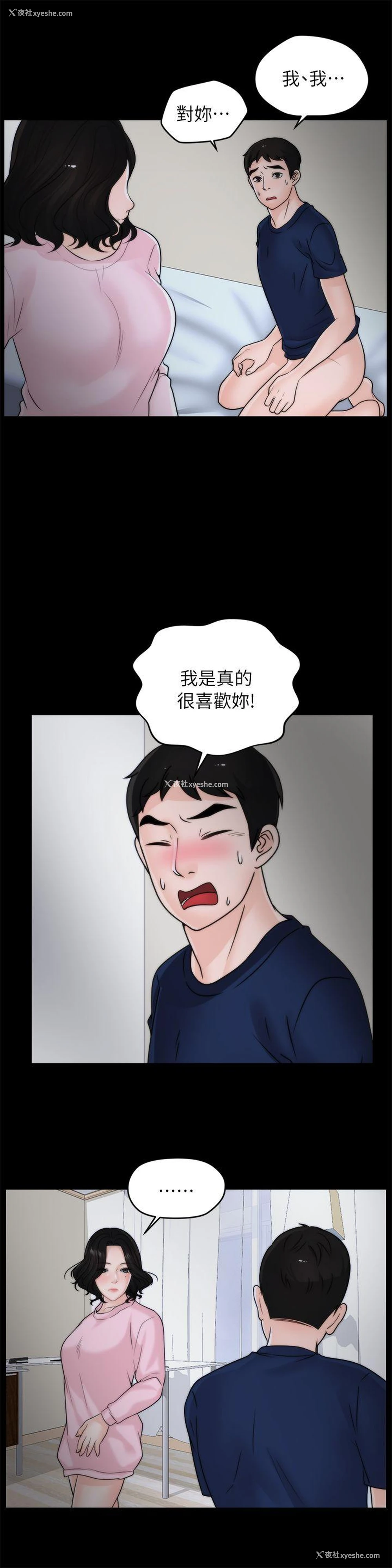 22P - 偷偷爱