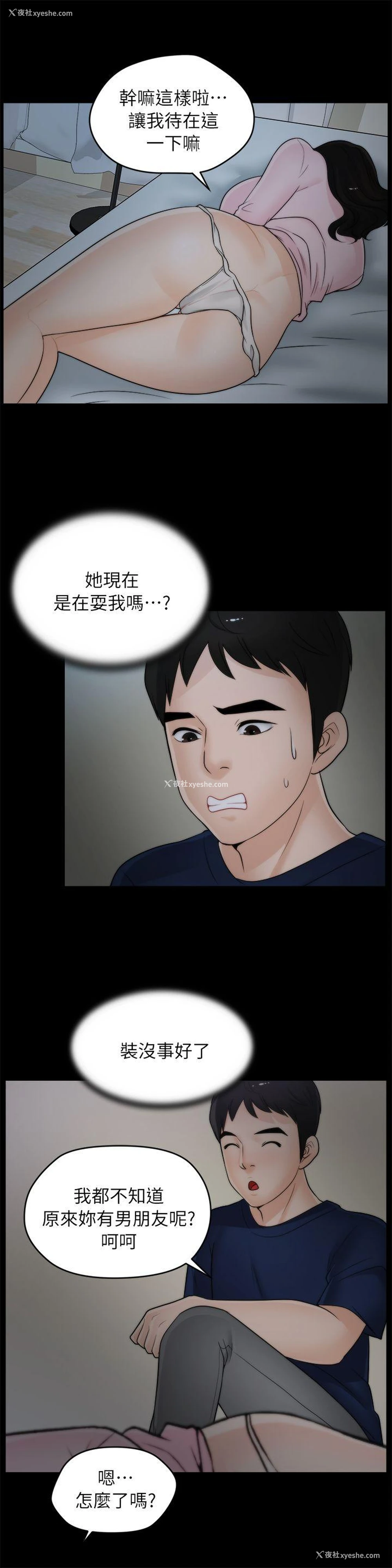 4P - 偷偷爱