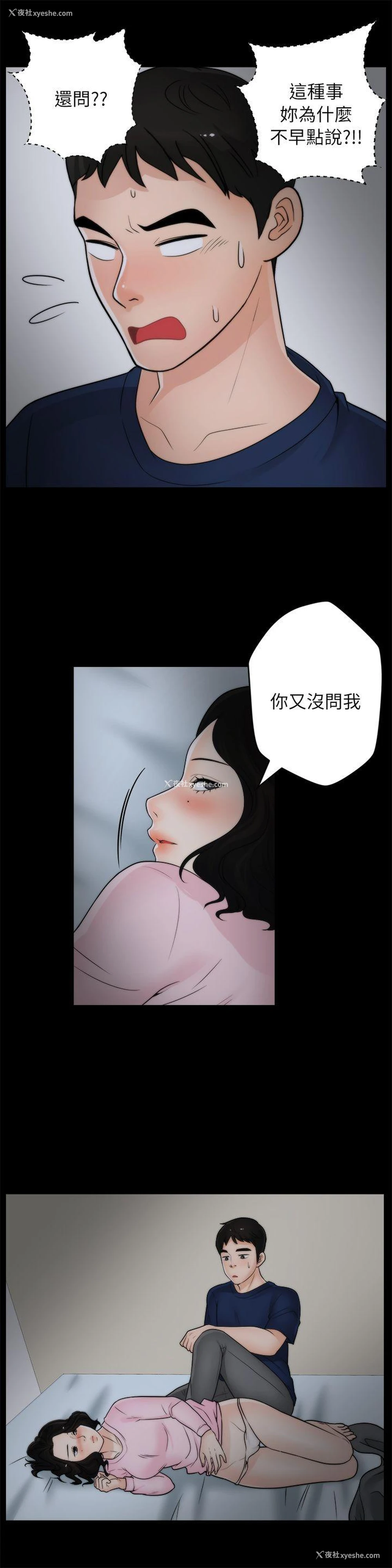5P - 偷偷爱