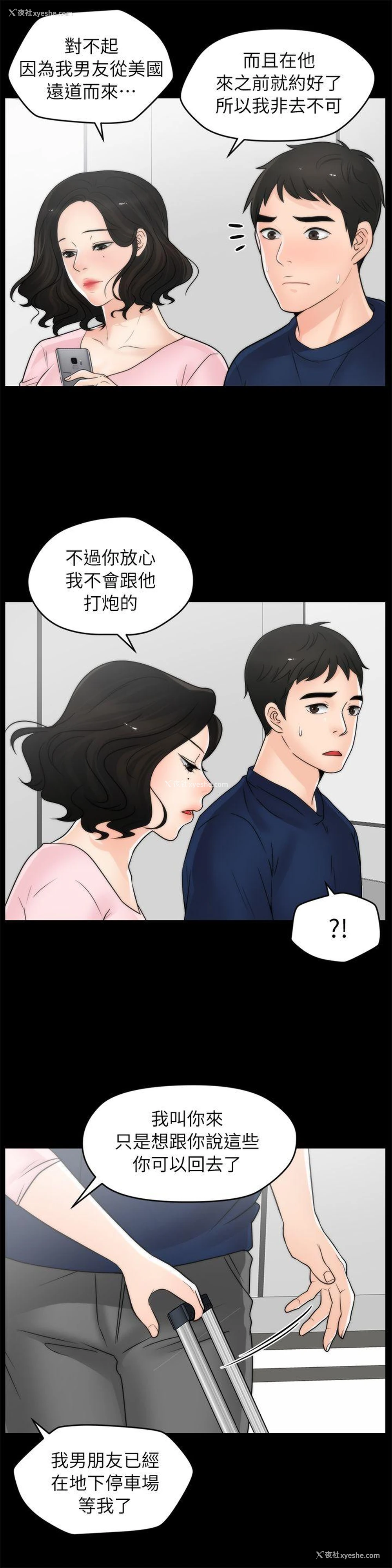 11P - 偷偷爱
