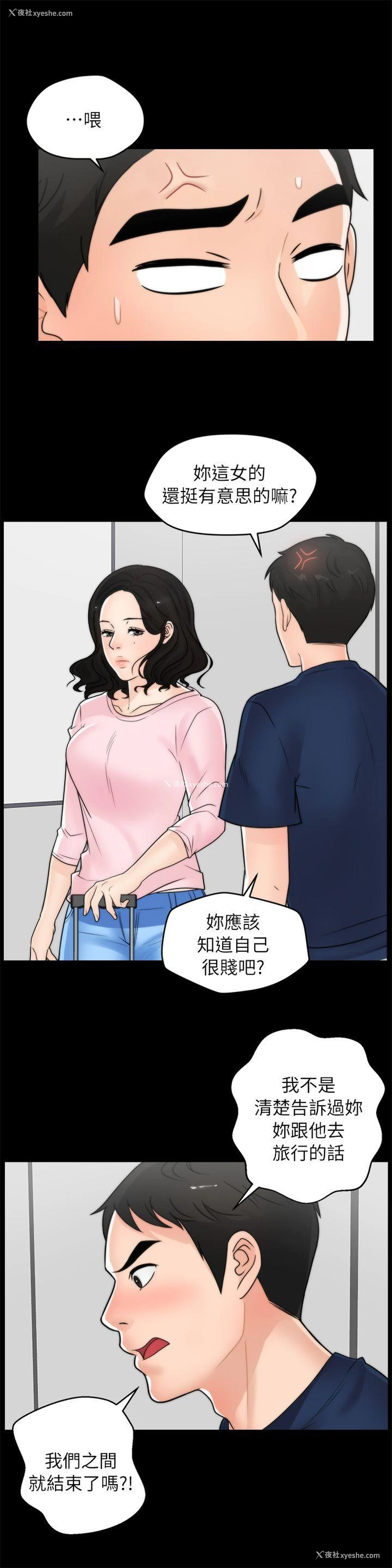 12P - 偷偷爱