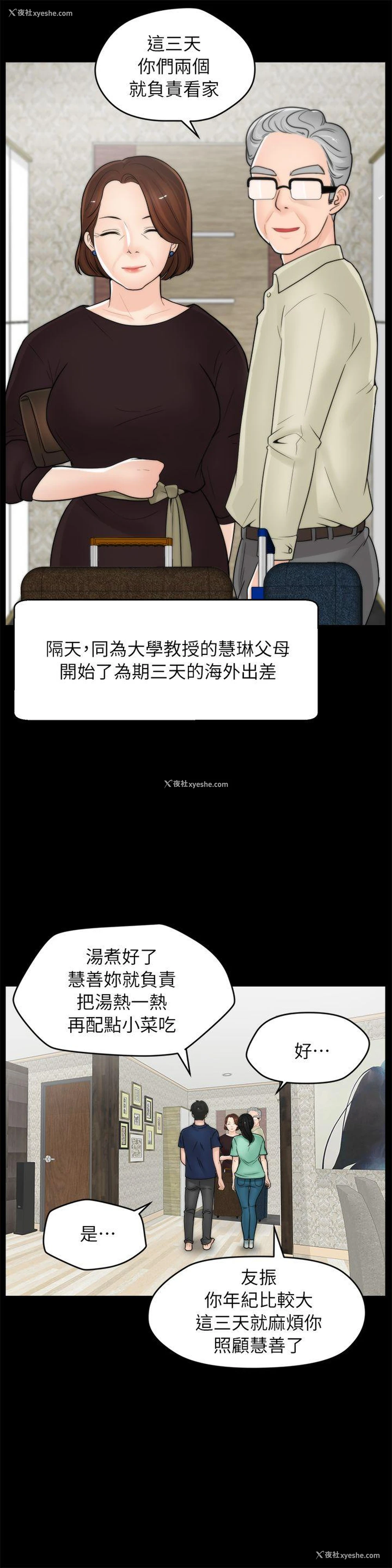 18P - 偷偷爱