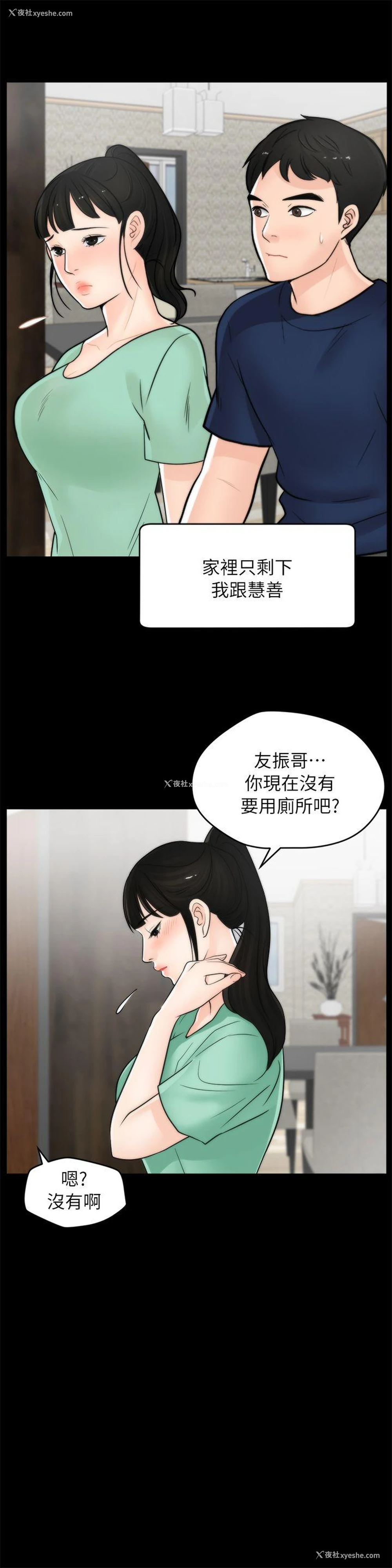 19P - 偷偷爱