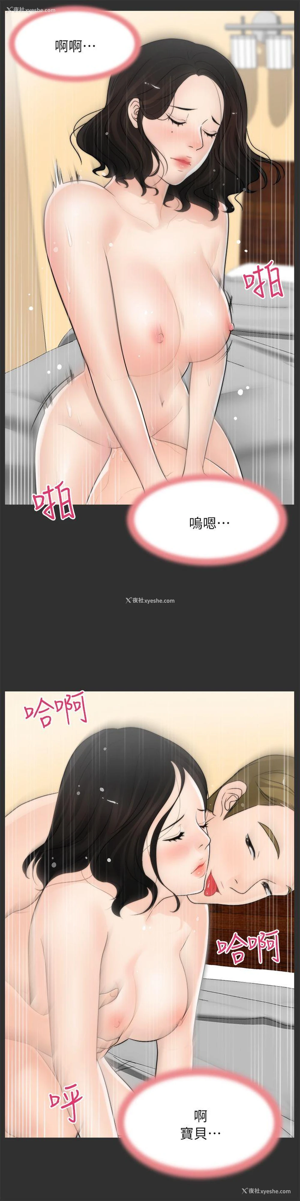 21P - 偷偷爱