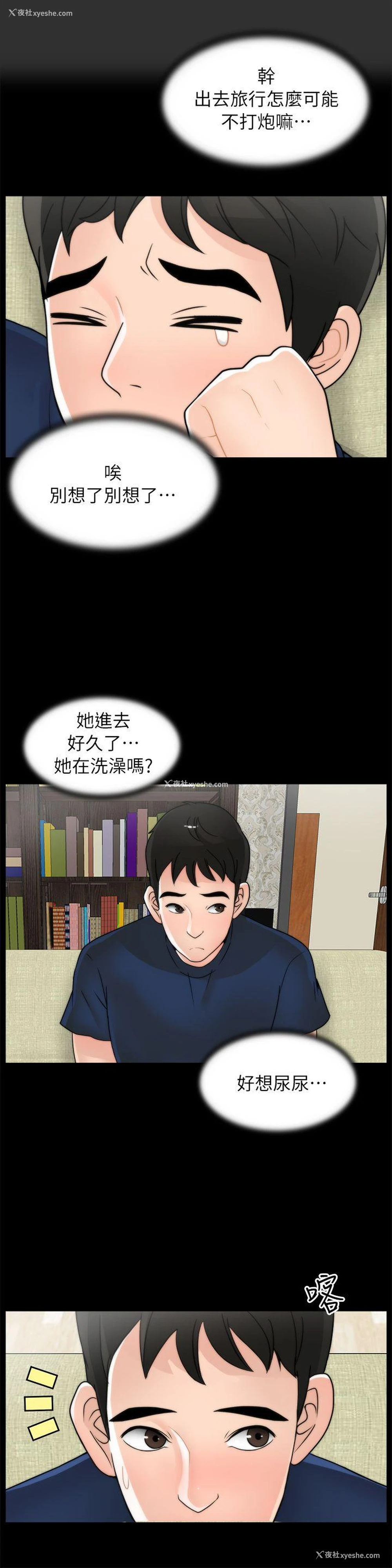 22P - 偷偷爱