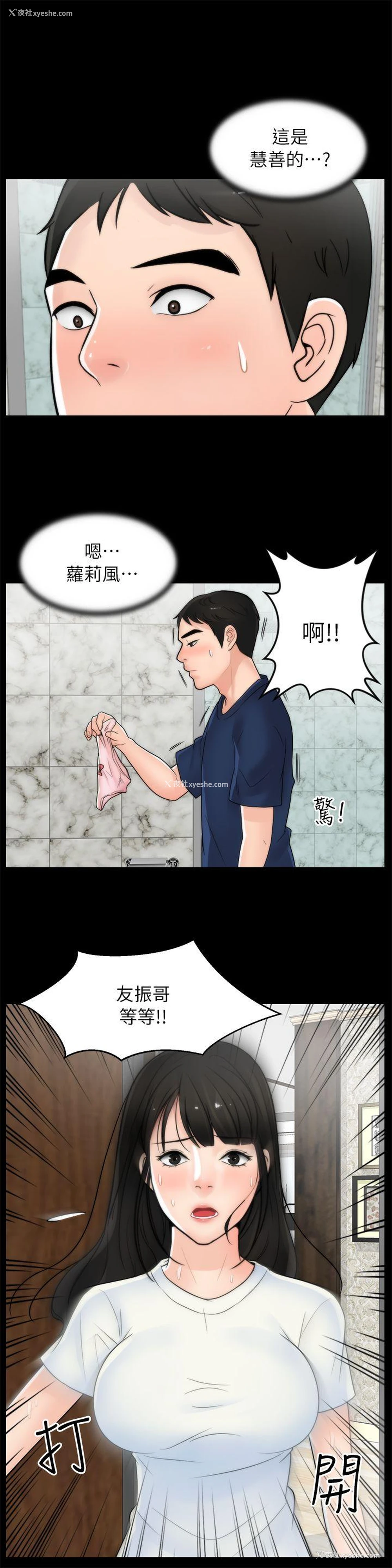 25P - 偷偷爱