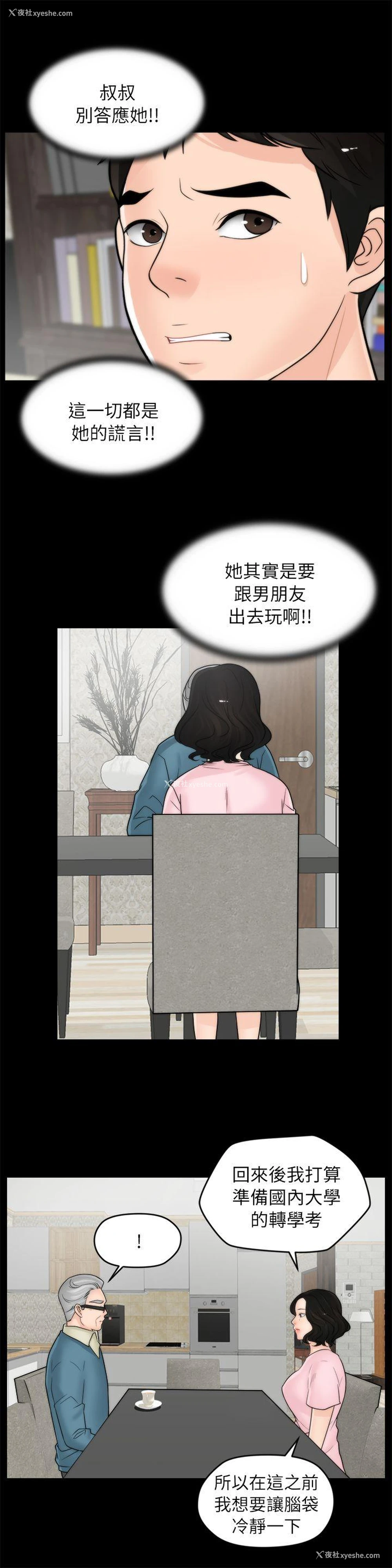 6P - 偷偷爱
