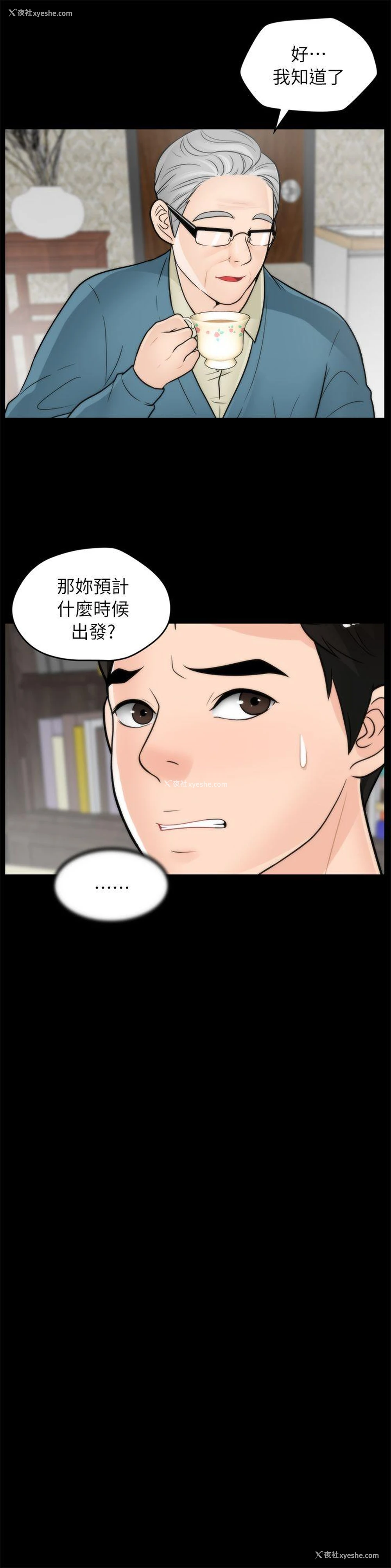 7P - 偷偷爱