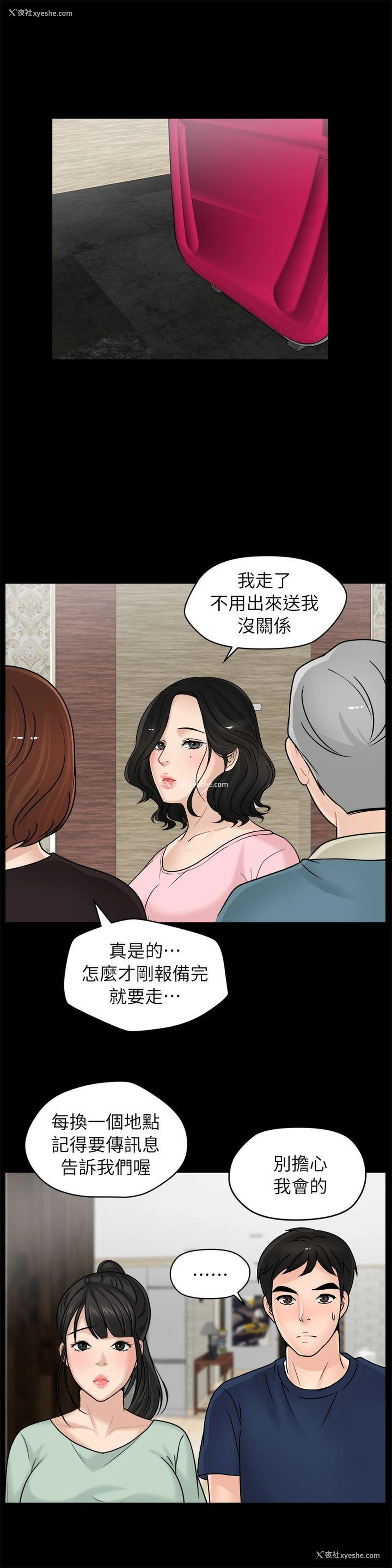 8P - 偷偷爱