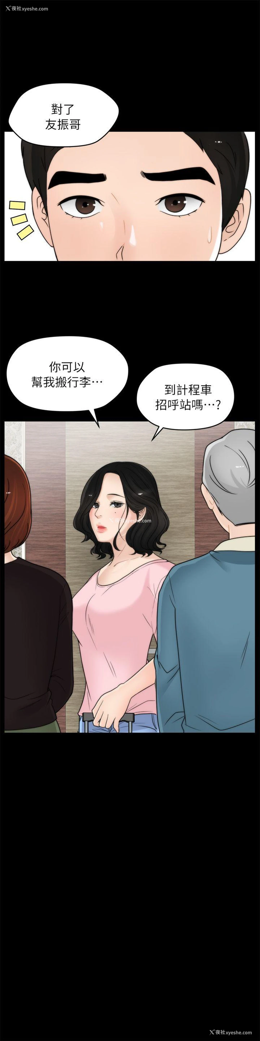 9P - 偷偷爱