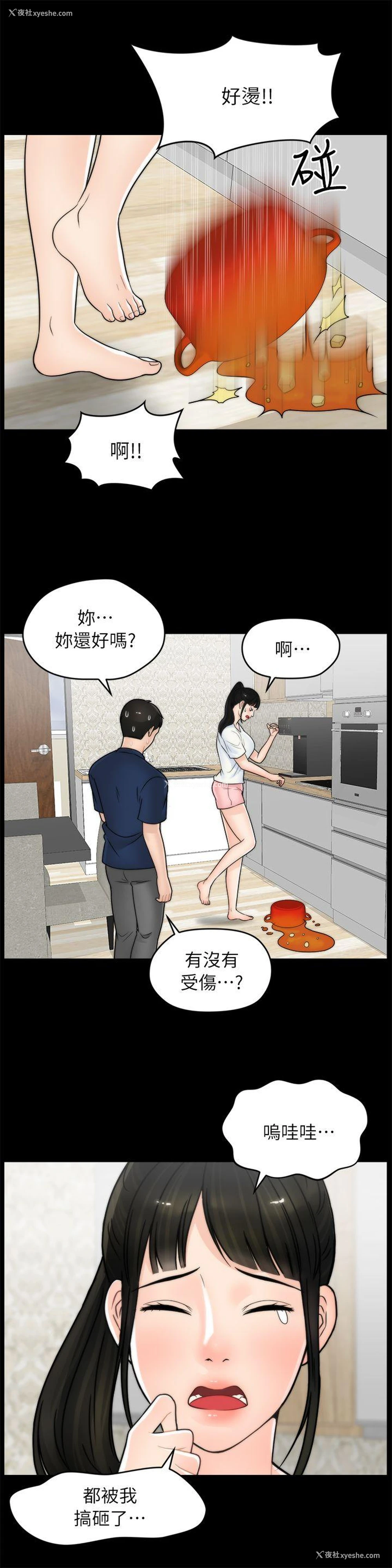 10P - 偷偷爱