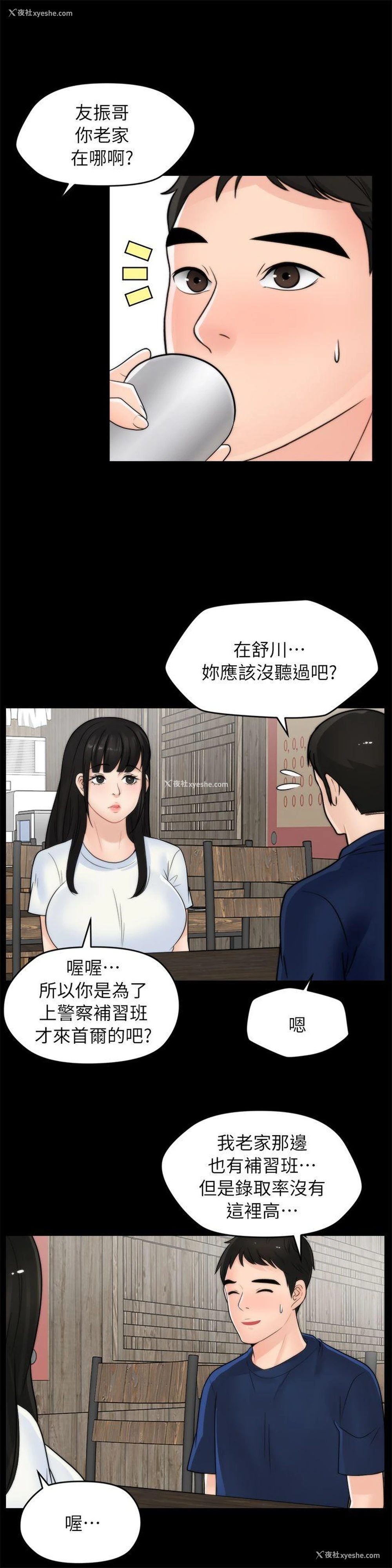 13P - 偷偷爱