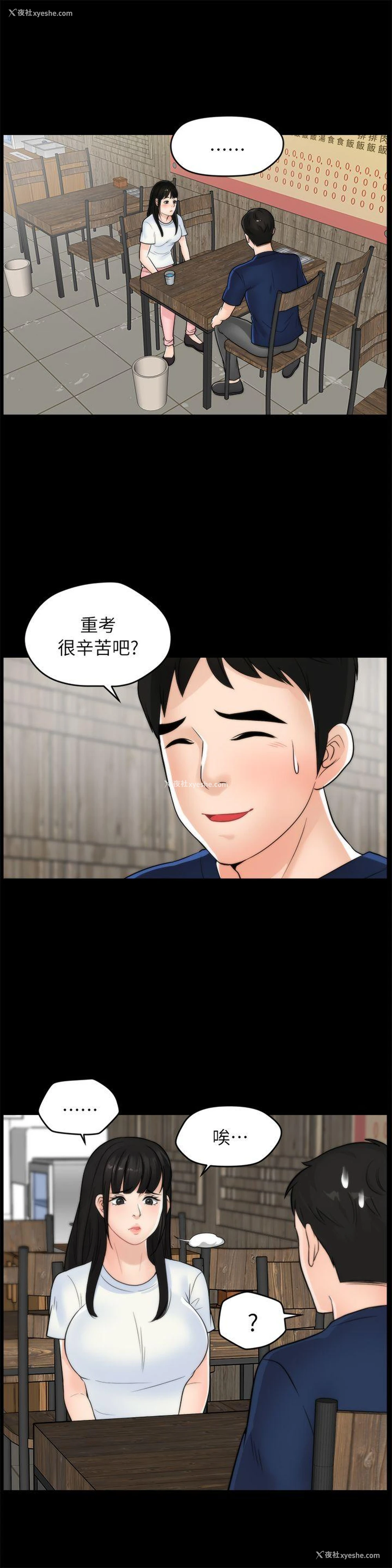 14P - 偷偷爱
