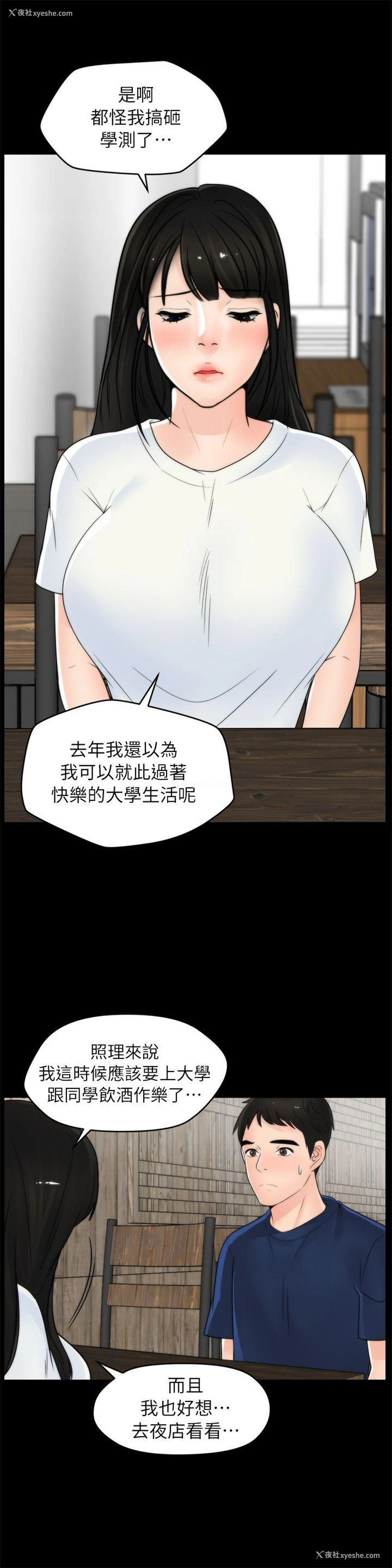 15P - 偷偷爱