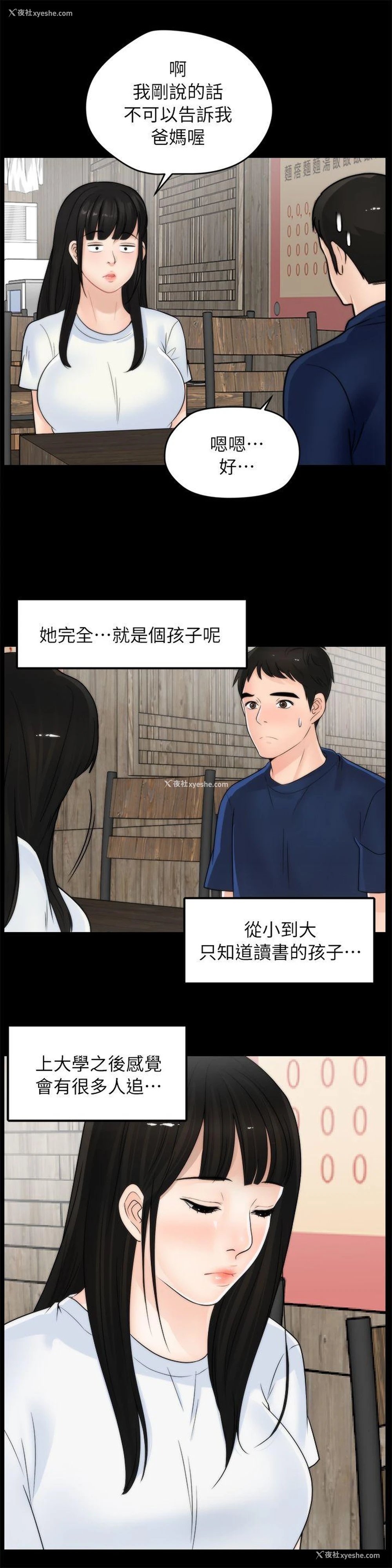 16P - 偷偷爱