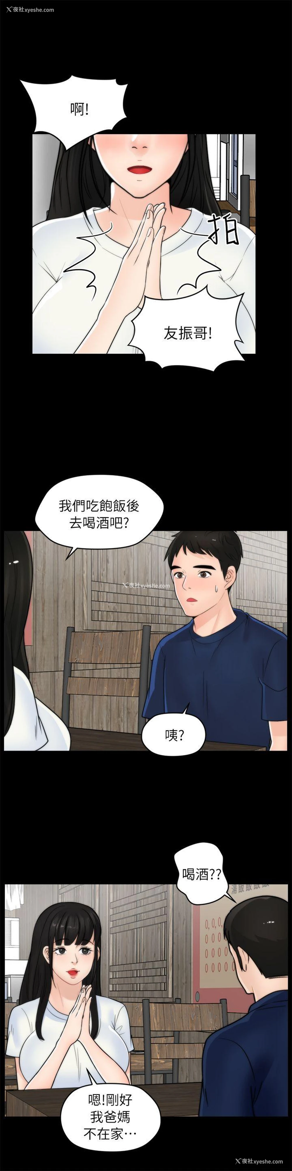 17P - 偷偷爱