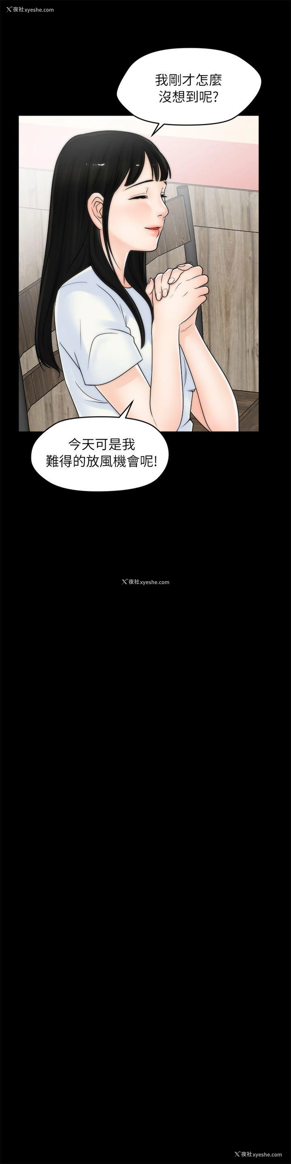 18P - 偷偷爱