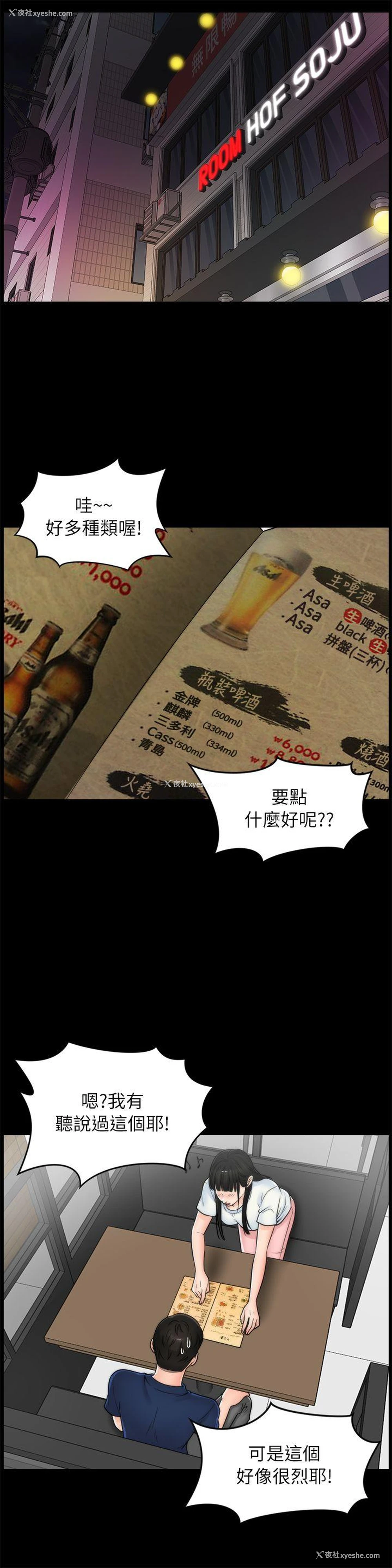 19P - 偷偷爱