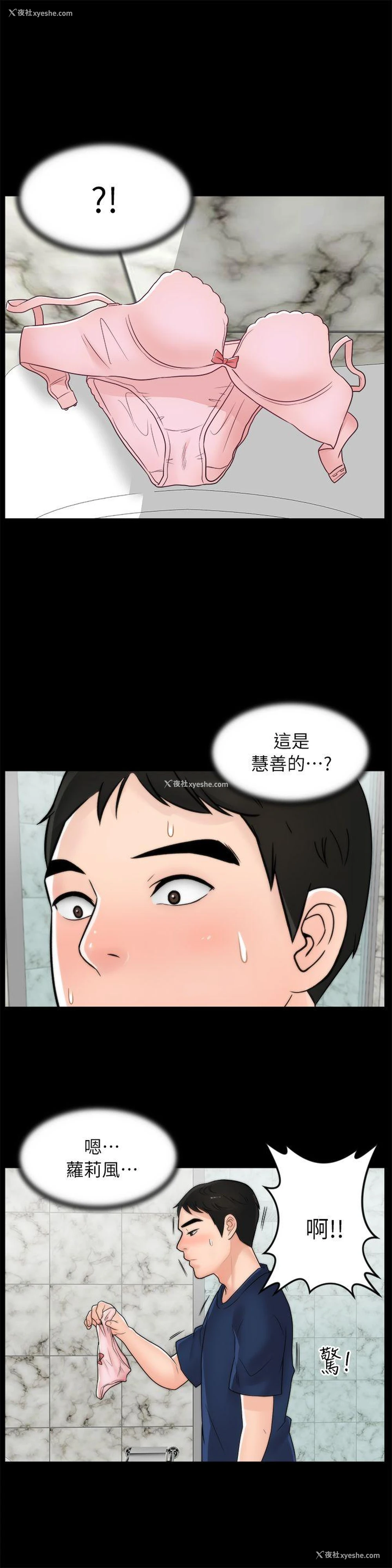 1P - 偷偷爱