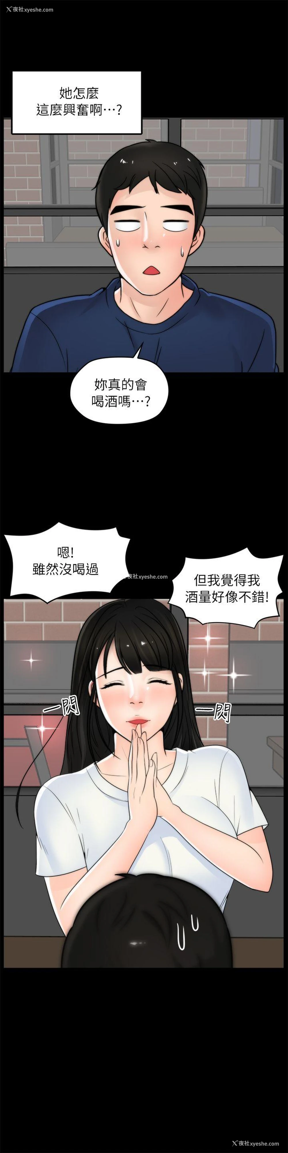 20P - 偷偷爱