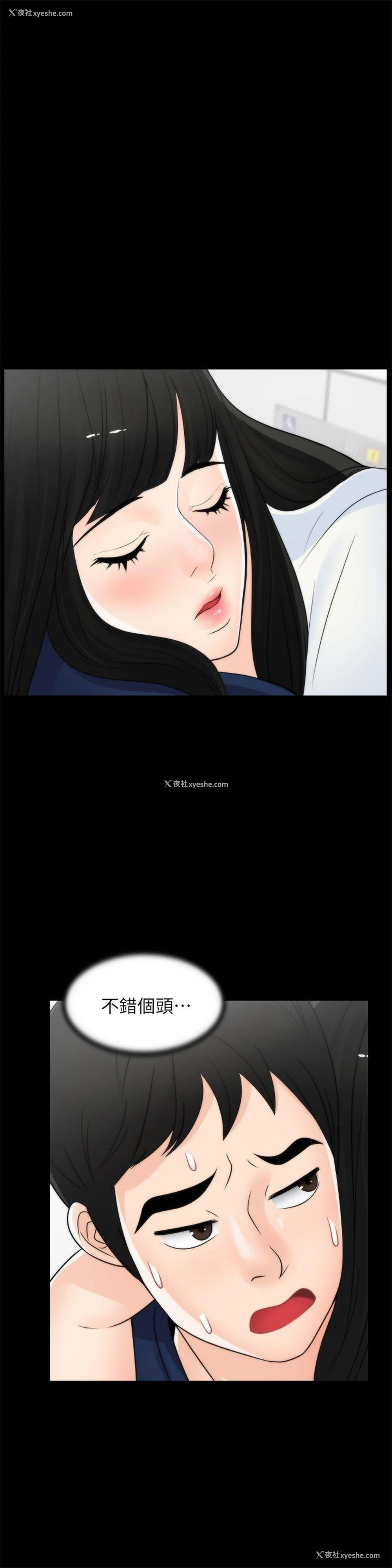 21P - 偷偷爱