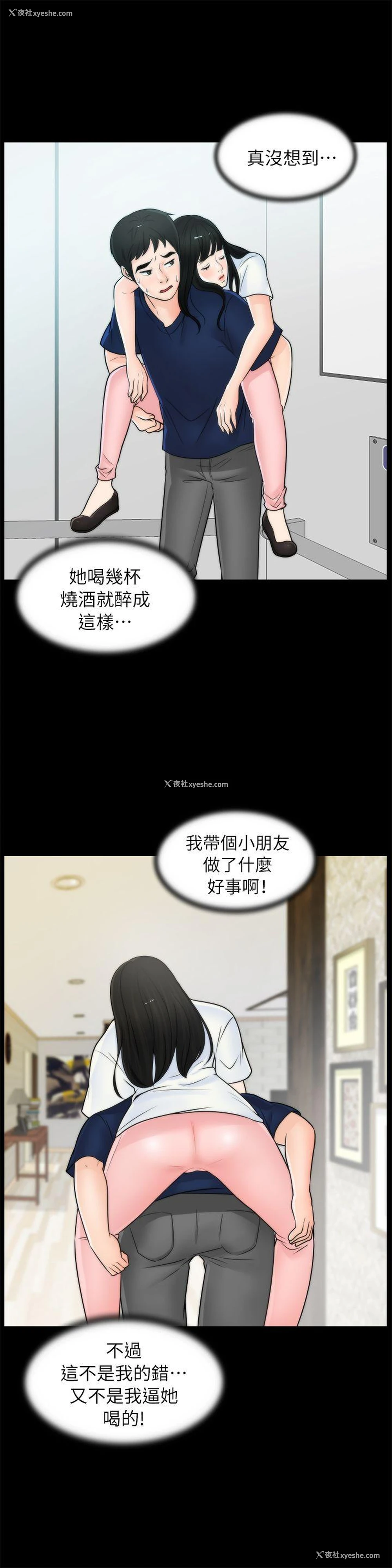 22P - 偷偷爱