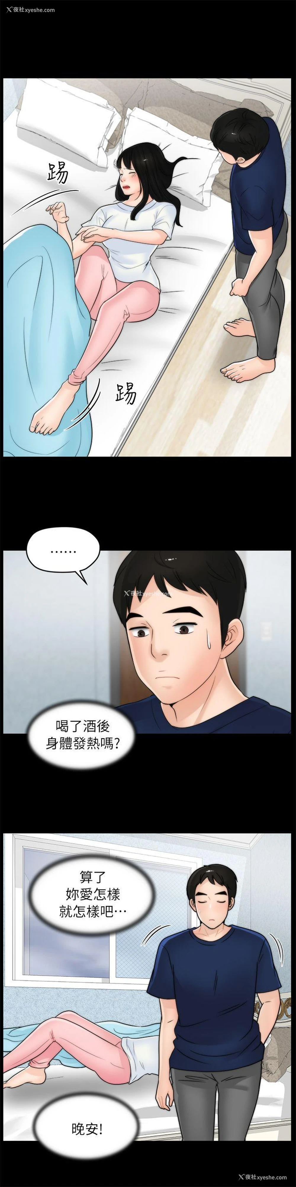 25P - 偷偷爱