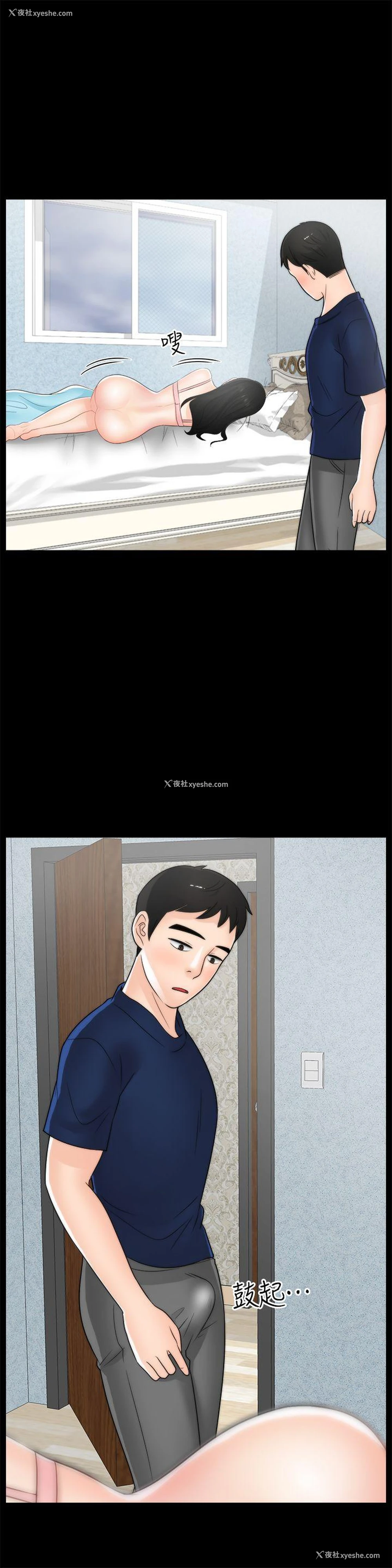 28P - 偷偷爱
